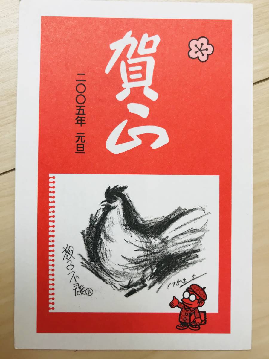 藤子不二雄Aイラストサイン本 Yahoo!オークション - 藤子不二雄A 直筆サイン本 Aの人生 +