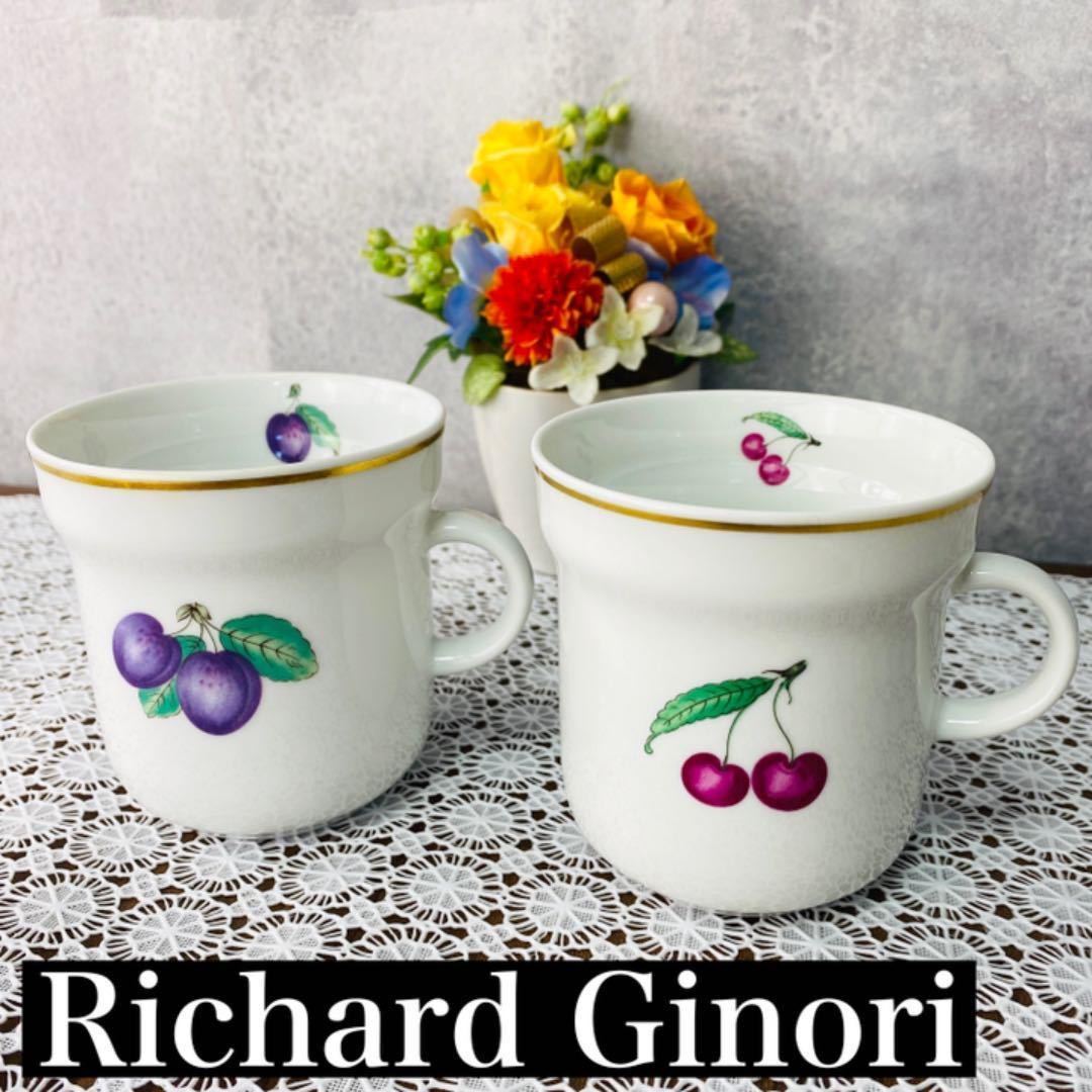 【廃盤】リチャードジノリ マグカップ ピッコロ さくらんぼ プルーン Richard Ginori イタリア製 MAG Cherry prune コーヒー 珈琲_画像1