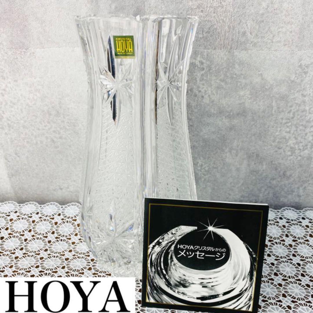 HOYA GLASS ホヤクリスタル ガラス フラワーベース - 通販