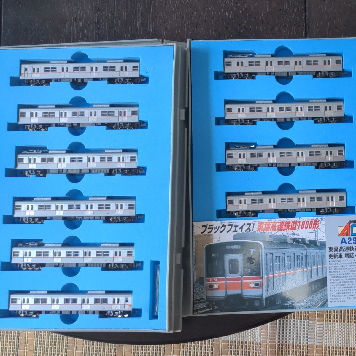 東葉高速鉄道 1000形 基本+増結10両|Yahoo!フリマ(旧PayPay 東葉高速鉄道 1000形 基本+増結10両|Yahoo!フリマ(旧PayPay