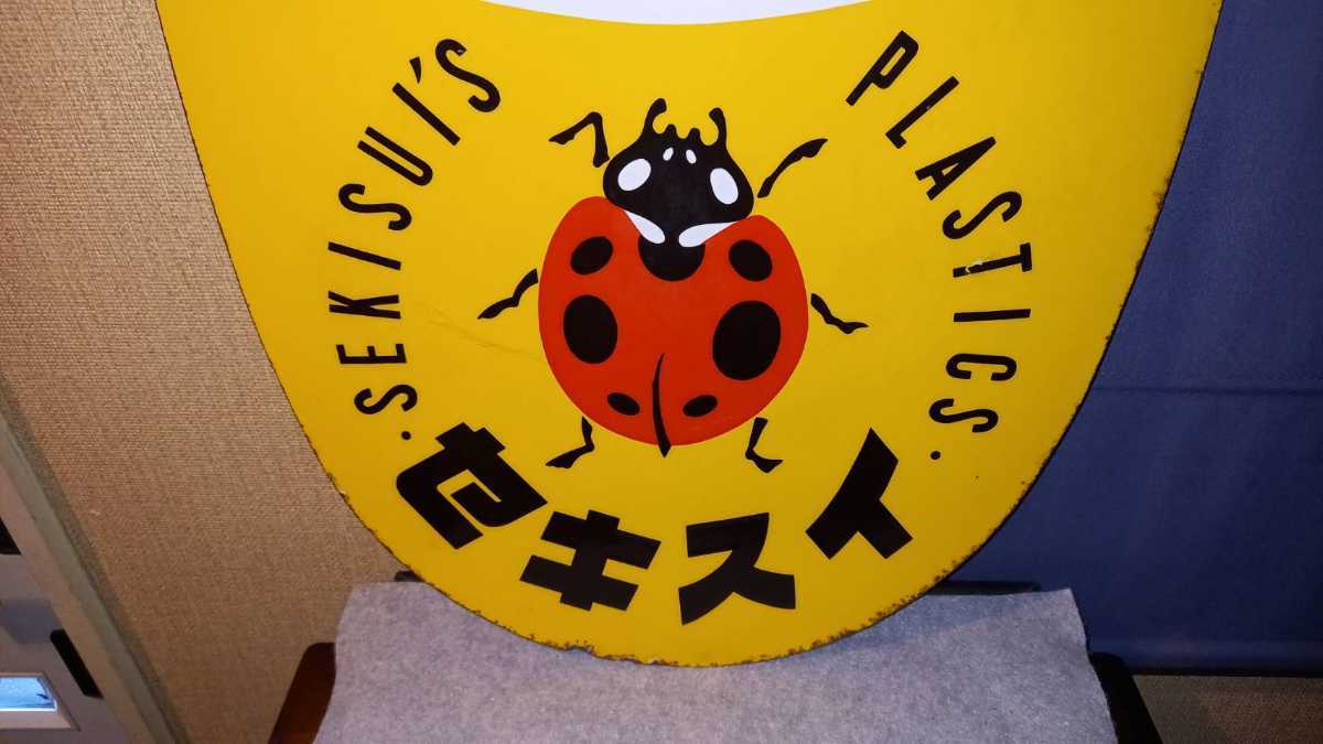 当時物 昭和レトロ ホーロー看板 当時物 デイリースポーツ 小道具 当時物 昭和レトロ ホーロー看板 当時物 デイリースポーツ