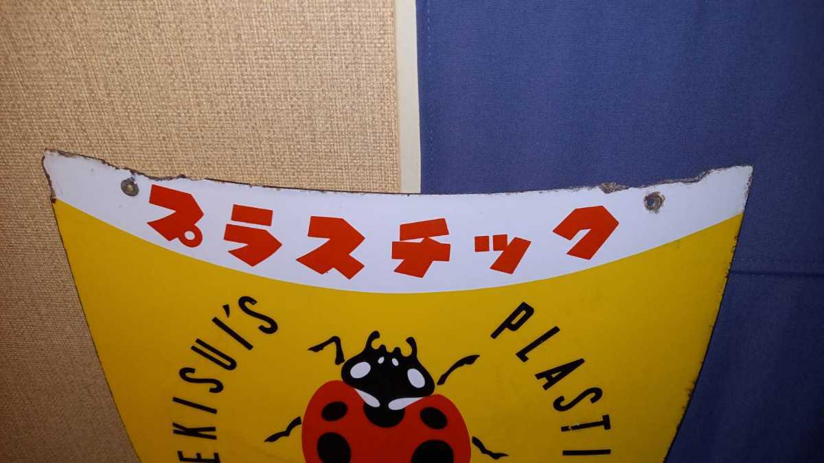 当時物 昭和レトロ ホーロー看板 当時物 デイリースポーツ 小道具 当時物 昭和レトロ ホーロー看板 当時物 デイリースポーツ