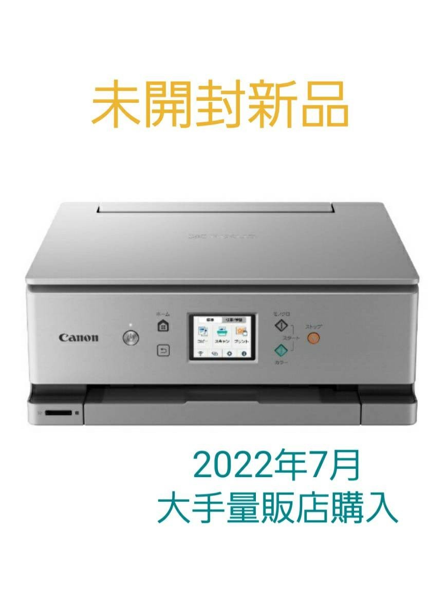 Canon A4インクジェット複合機 PIXUS XK100【新品・未開封】 umbandung