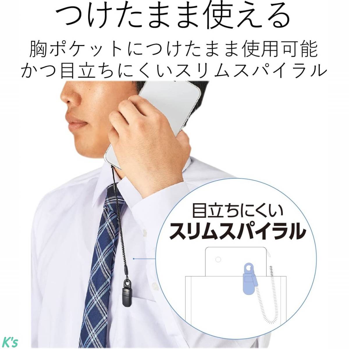 安心の日本製 簡単に着脱できる 胸ポケットからの通話に最適 ショートタイプ 約17cm 最大30cmまで伸びる 携帯/スマホ ストラップ 落下防止_画像1