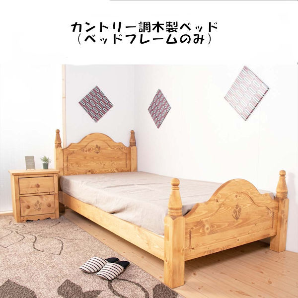 送料無料カントリー調木製ベッド（ベッドフレームのみ）ダブルベッド すのこベッド（651）