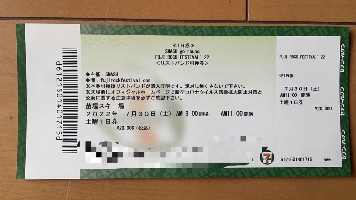 フジロック チケット 2022/7/30(土) 1日券 - cna.gob.bo