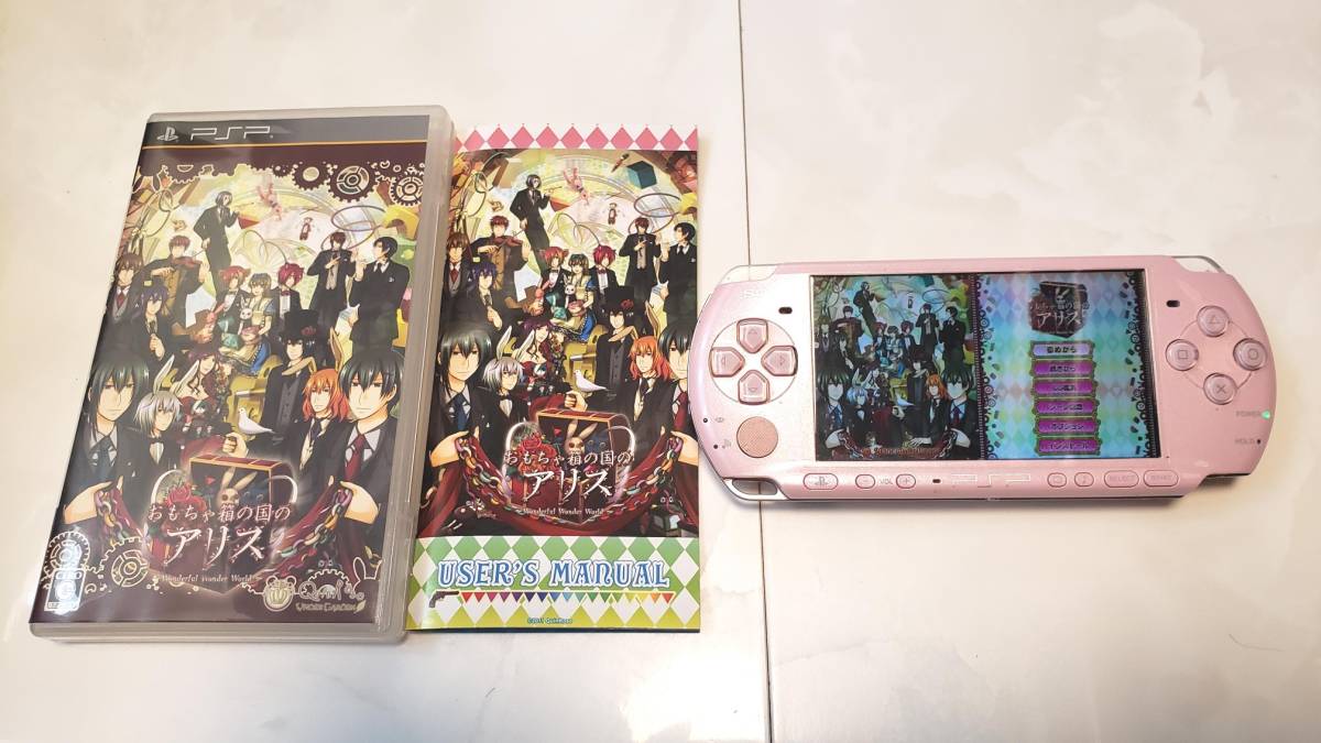 PSP　アリスシリーズ　7点セット