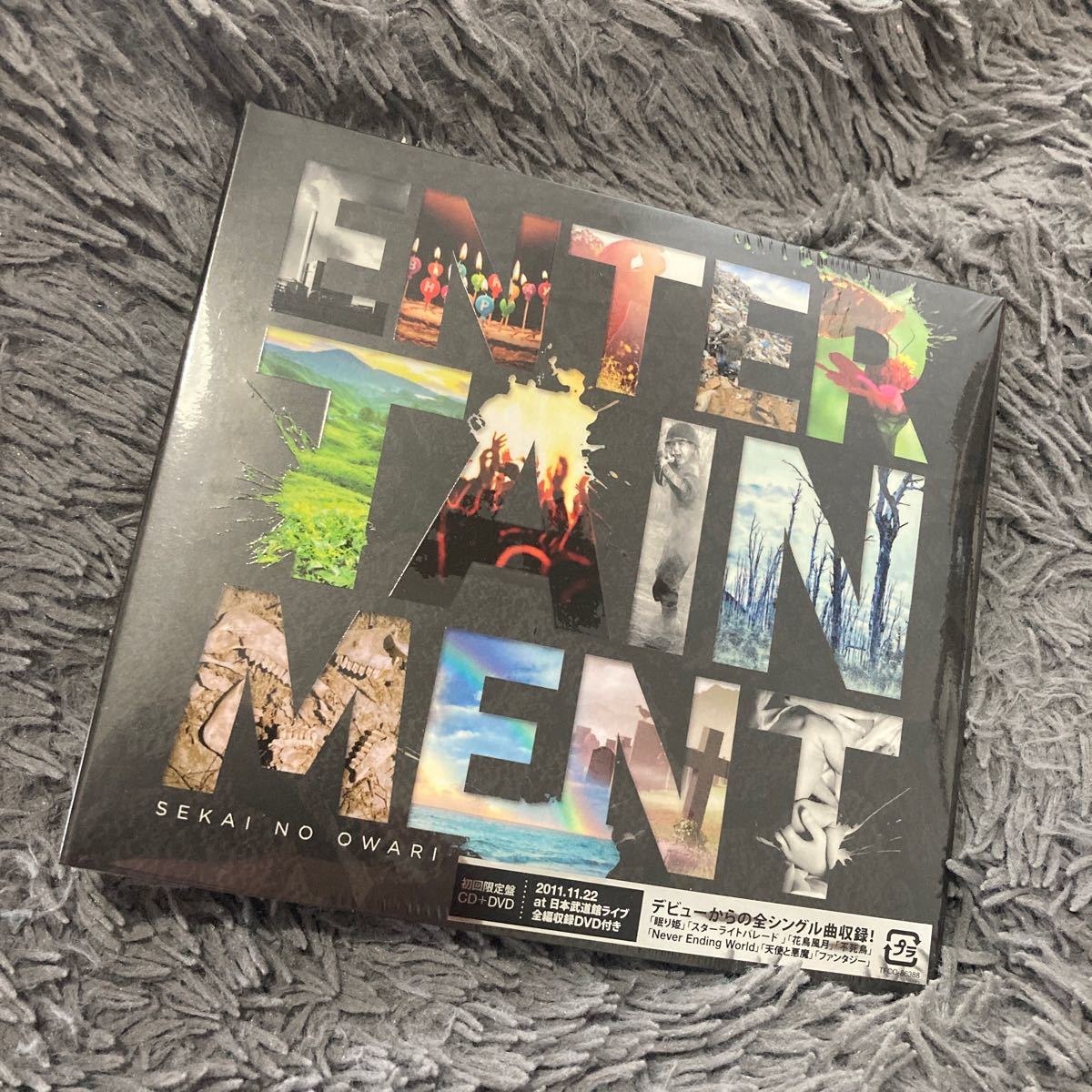 新品未開封 ENTERTAINMENT(初回盤)SEKAI NO OWARI セカオワ 新品未開封 ENTERTAINMENT(初回盤)SEKAI NO OWARI セカオワ
