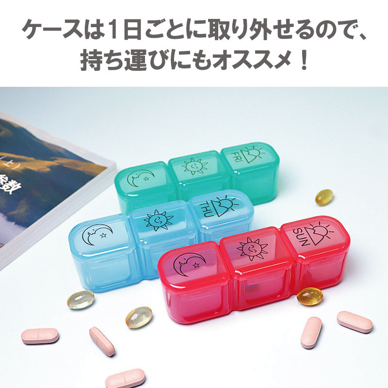 201 ピルケース 朝昼晩 薬ケース 1週間 1日3回 曜日別 サプリメント ケース 携帯 薬入れ 薬 クスリ 箱 くすり 錠剤 おしゃれ 旅行 _画像4