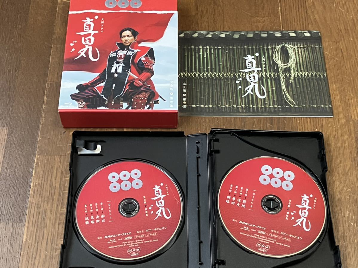 真田丸 完全版 Blu-ray BOX第壱集 第弐集 第参集〈各4枚組〉｜Yahoo