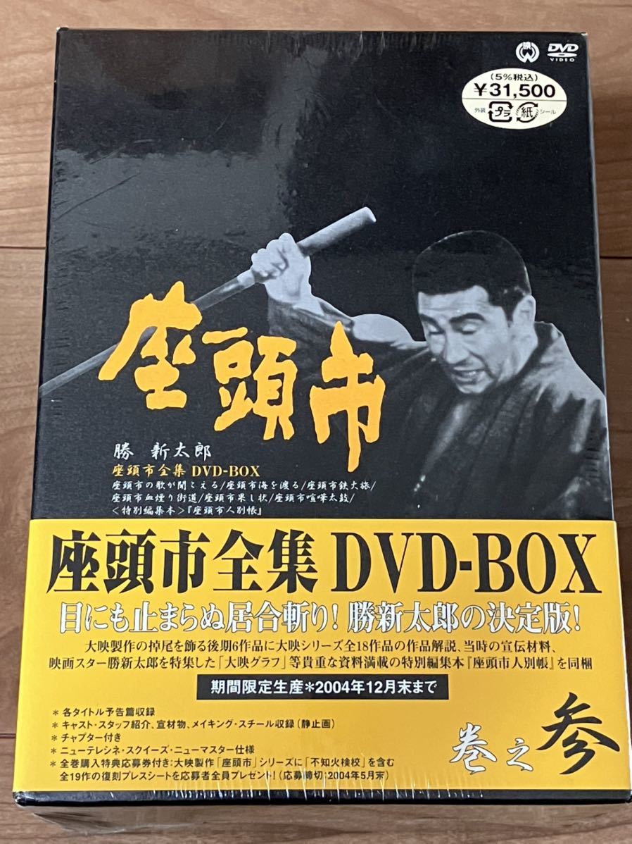 座頭市 勝新太郎 DVD 日本映画