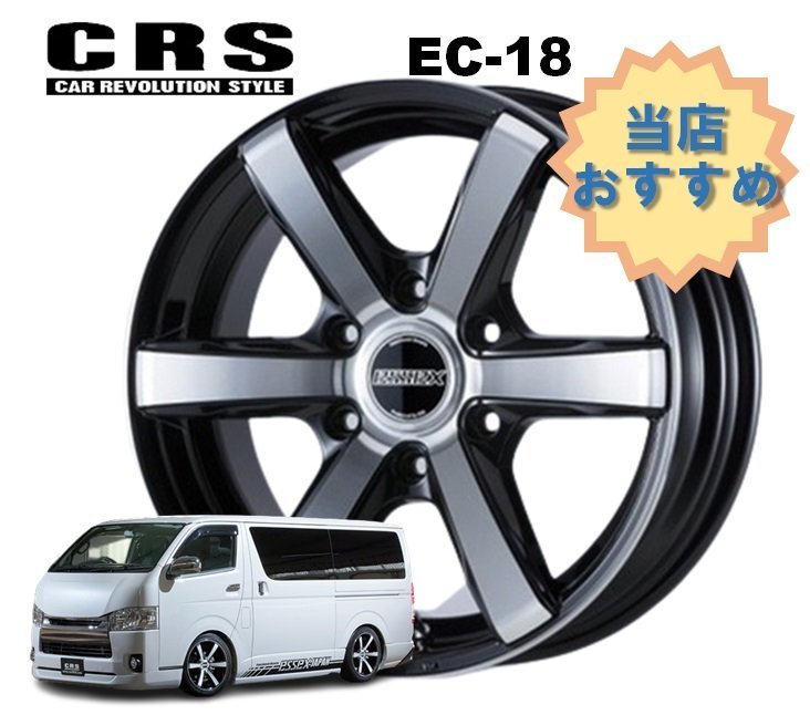 18インチ 6H139.7 7.5J+38 6穴 1本 ハイエース ホイール EC-18 CRS ESSEX エセックス ブラックポリッシュ_CRS ESSEX