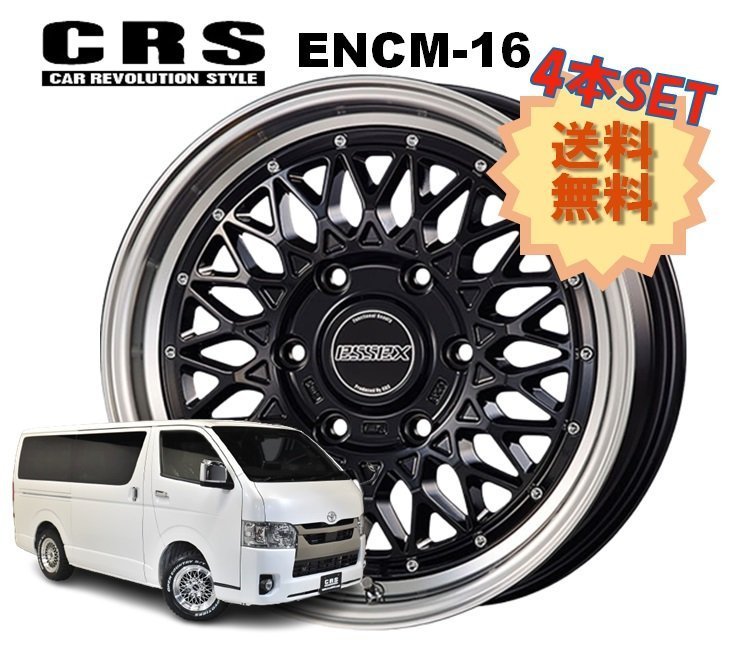 在庫超歓迎 215/65R16 16インチ ESSEX ENCM 1P 6.5J 6.50-16
