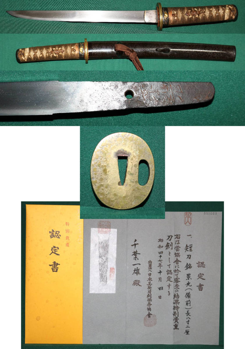 日本刀 粟田口国吉 大刀 模造刀 居合刀 刀匠シリーズ 安い 激安 プチプラ 高品質