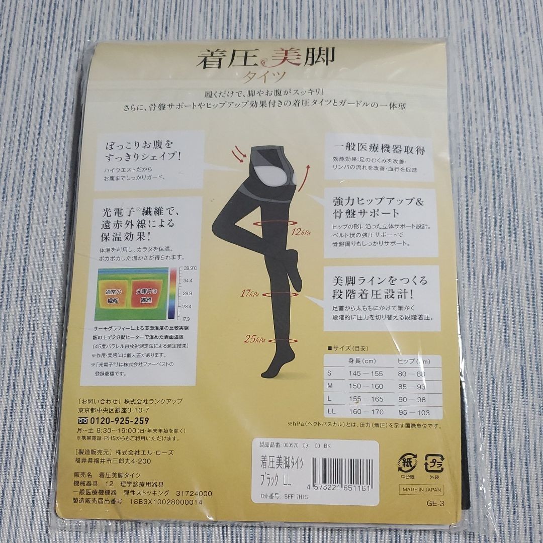 着圧美脚タイツ ブラック LL - organicfarmermag.com 着圧美脚タイツ ブラック LL - organicfarmermag.com
