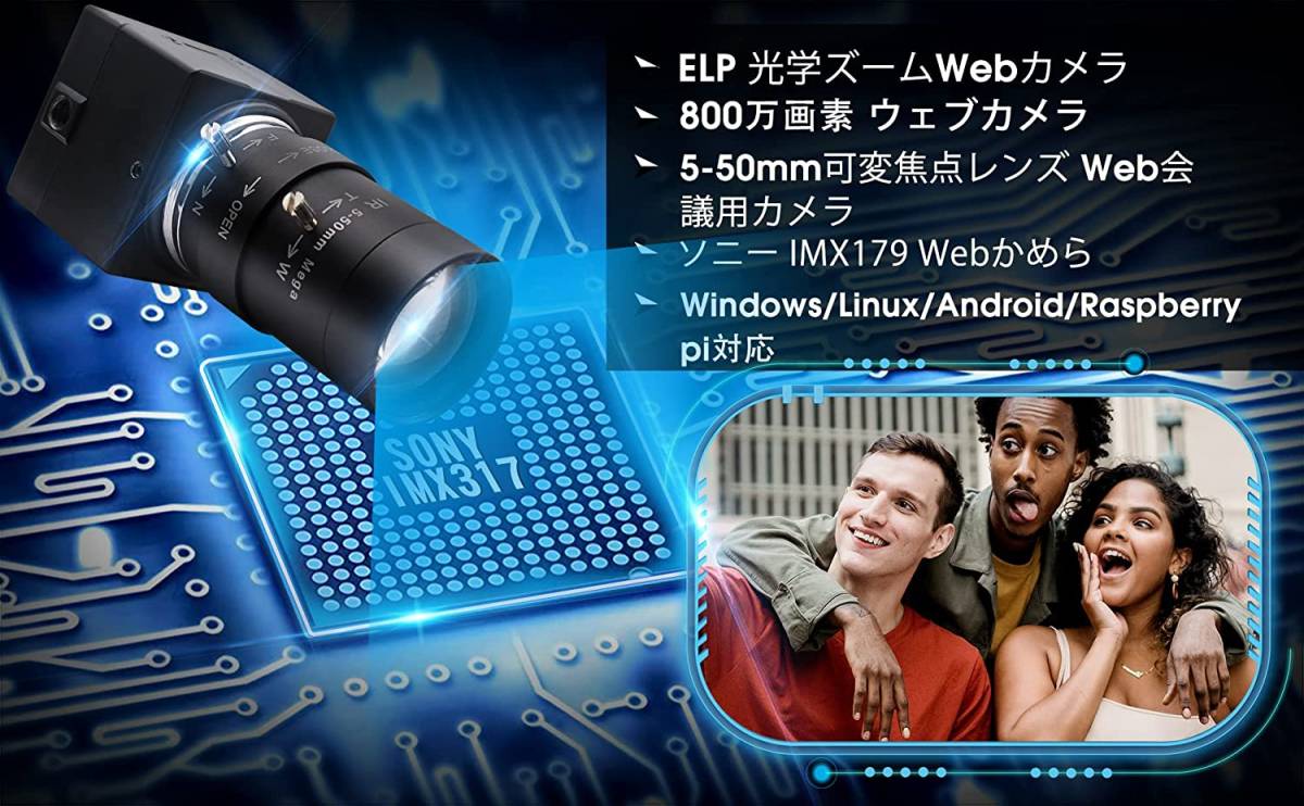 ELP 光学10倍ズーム 望遠カメラ 800万画素 USB Webカメラ 5-50mm可変 
