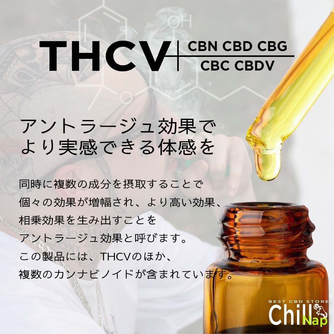 幅広type 初回お試しCBD CBN THCVリキッド1.0ml オリジナル配合