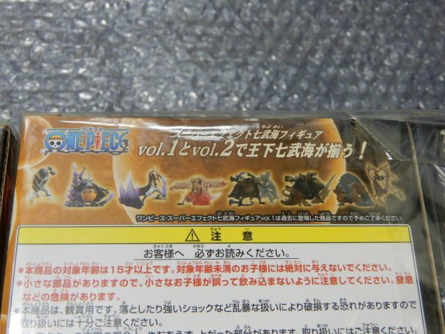 1円〜 未開封品 ワンピース スーパーエフェクト七武海フィギュア Vol.1/Vol.2 計8点 フルコンプ！ バンプレスト_画像7