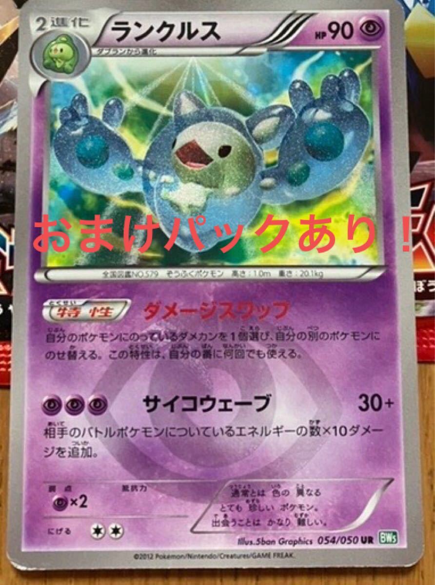 ポケモンカード ランクルur|Yahoo!フリマ(旧PayPayフリマ) ポケモンカード ランクルur|Yahoo!フリマ(旧PayPayフリマ)