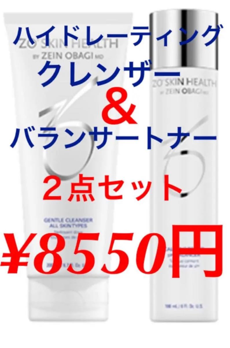 豊富な爆買い 新品 ゼオスキン ハイドレーティングクレンザー