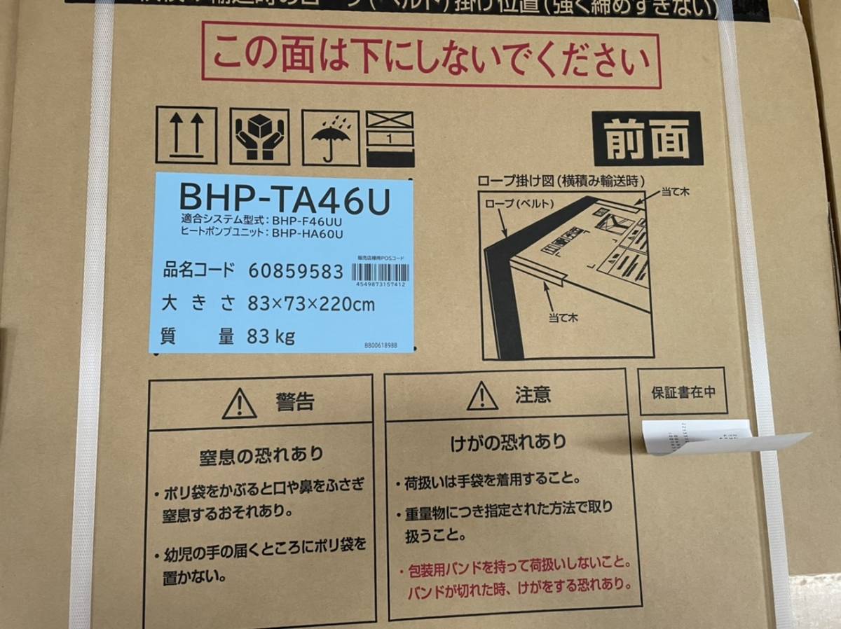 BHP-F46UU リモコン付き 6月発売 新型 日立 エコキュート460L フルオートタイプ HEMSインターホンリモコンセット(給湯設備)|売買されたオークション情報、yahooの商品情報をアーカイブ公開 - オークファン(aucfan.com) BHP-F46UU リモコン付き 6月発売 新型 日立 エコキュート460L フルオートタイプ HEMSインターホンリモコンセット(給湯設備)|売買されたオークション情報、yahooの商品情報をアーカイブ公開 - オークファン(aucfan.com)