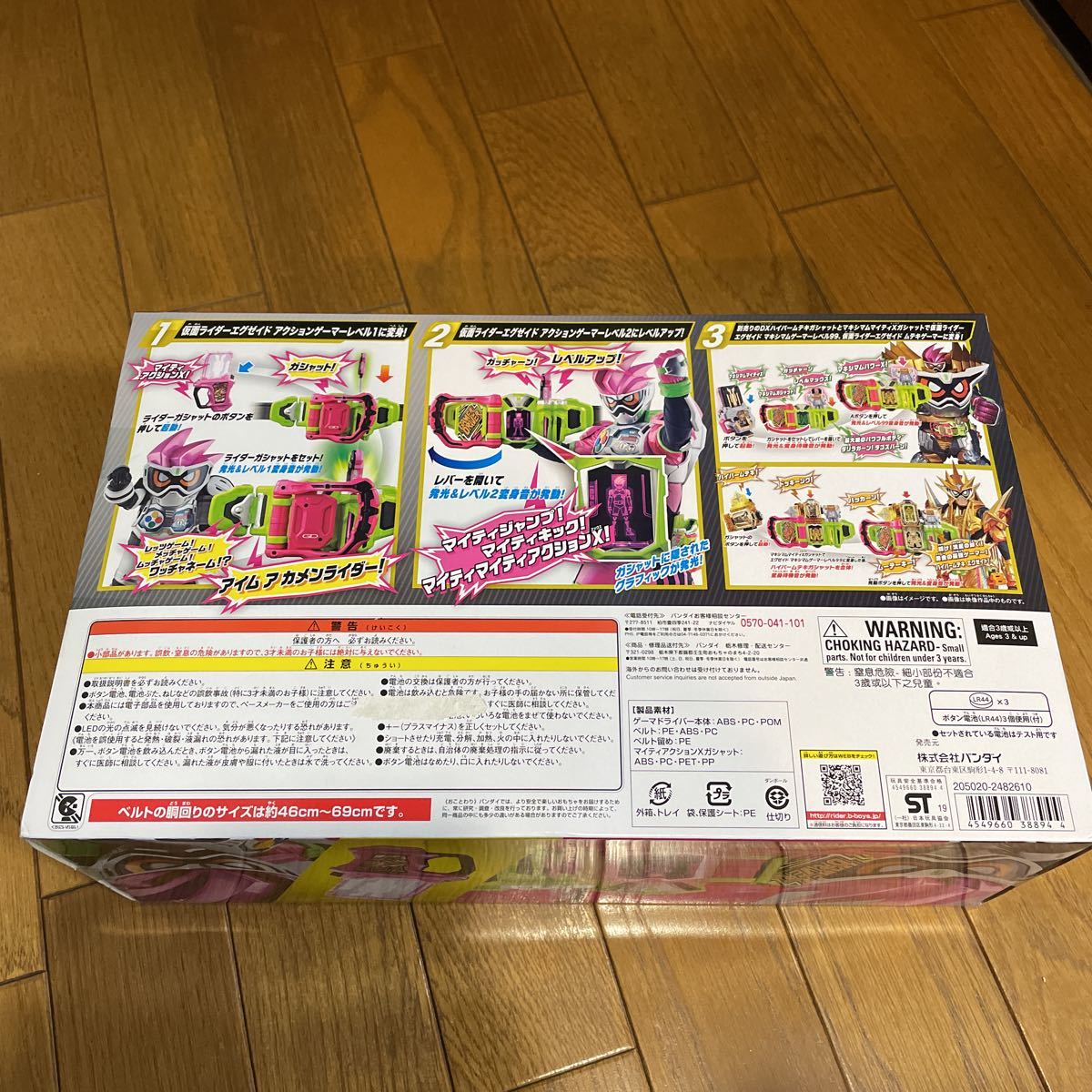 仮面ライダーエグゼイド 変身ベルト ver.20th DXゲーマドライバー 未