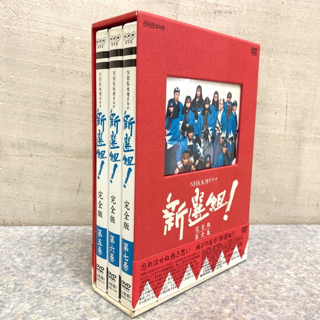 新選組！完全版 全13巻 全巻 NHK大河ドラマ レンタル版 香取慎吾 山本