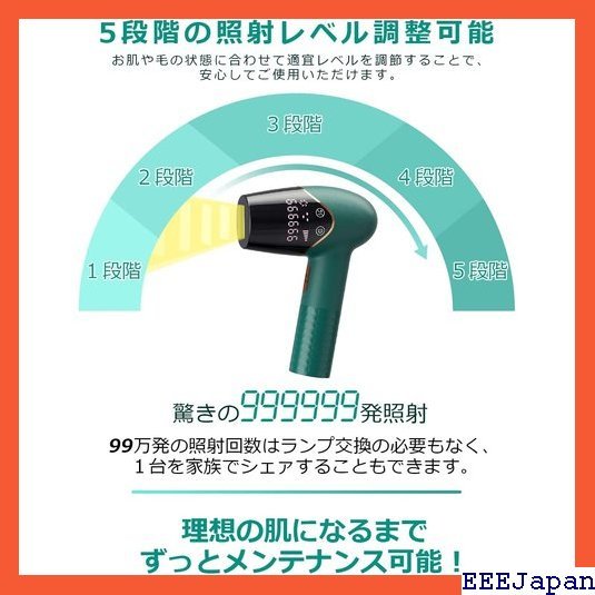 □驚安□ 脱毛器 IPL光脱毛器 99万回照射 5段階調整 VI ビキニライン