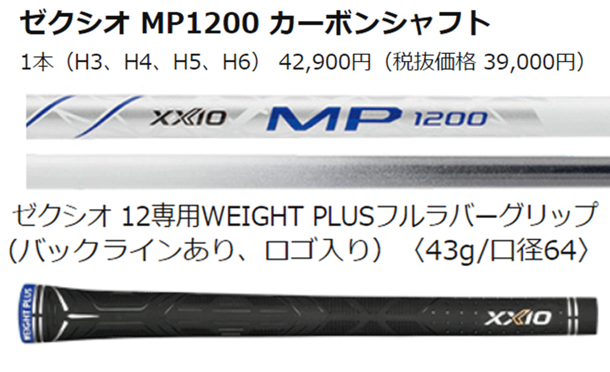 新品■左用■ダンロップ■2021.12■ゼクシオ12■H5■23.0■MP1200■R■ネイビー■ActivWingとREBOUND FRAMEの 相乗効果で驚異の飛び 5