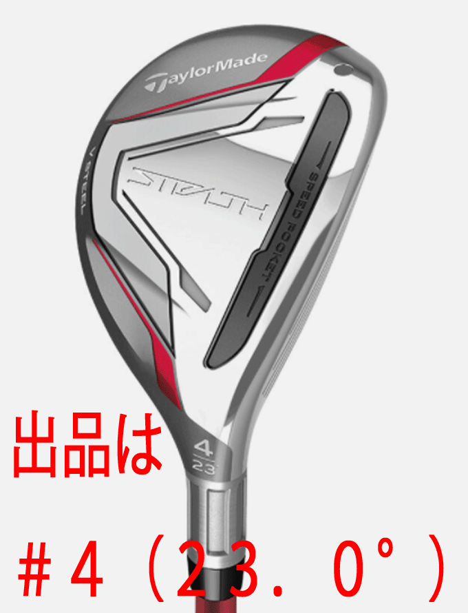 新品□レディース□テーラーメイド□2022.2□STEALTH□ステルス ...