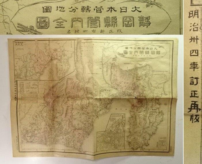 静岡県 明治時代の地図 レターパックライト可 0725U21G_画像1