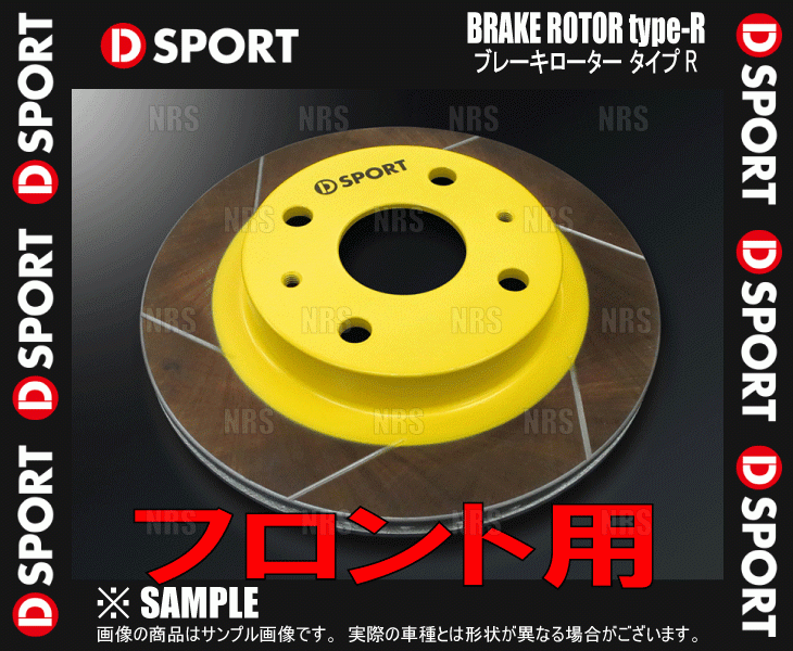 D-SPORT ディースポーツ ブレーキローター Type-R (フロント) コペン GR SPORT LA400A 19/10～ (43512-B082_画像1