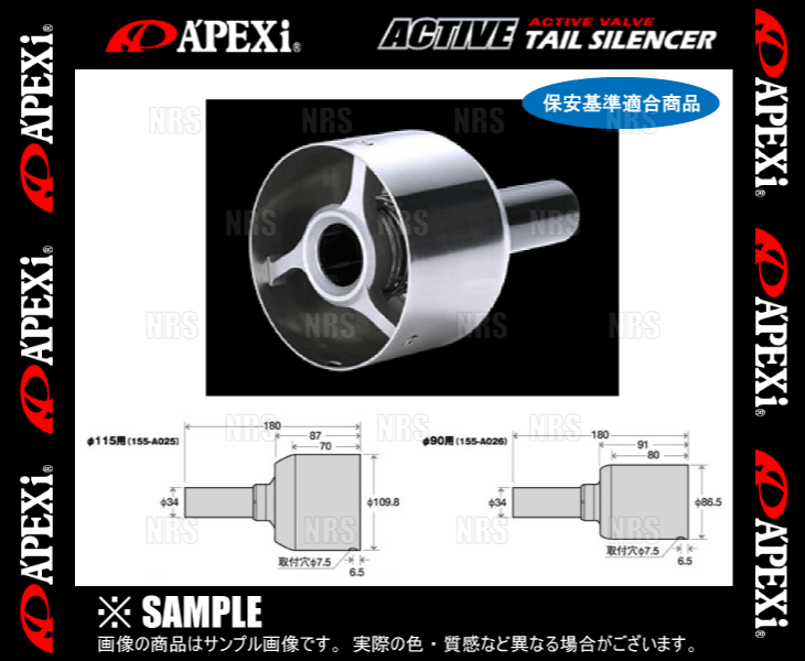 Yahoo!オークション - APEXi アペックス アクティブテール Yahoo!オークション - APEXi アペックス アクティブテール