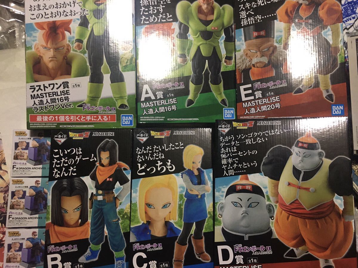 1円スタ 一番くじ ドラゴンボール EX 人造人間の恐怖 全28種+ラスト