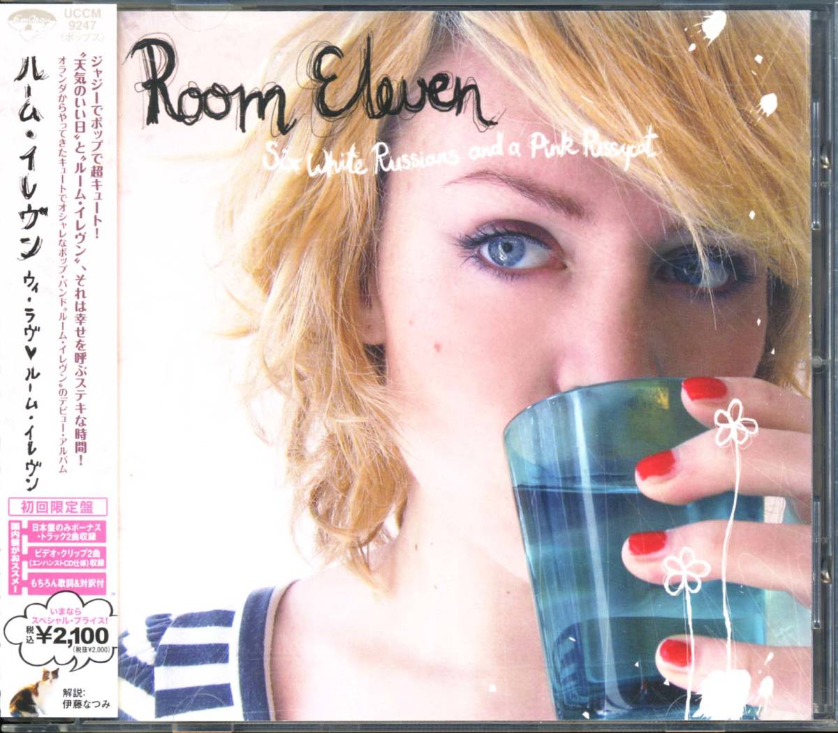 ROOM ELEVEN★Six White Russians and a Pink Pussycat [ルーム イレヴン,Janne Schra,ヤナ スクラ]の画像1