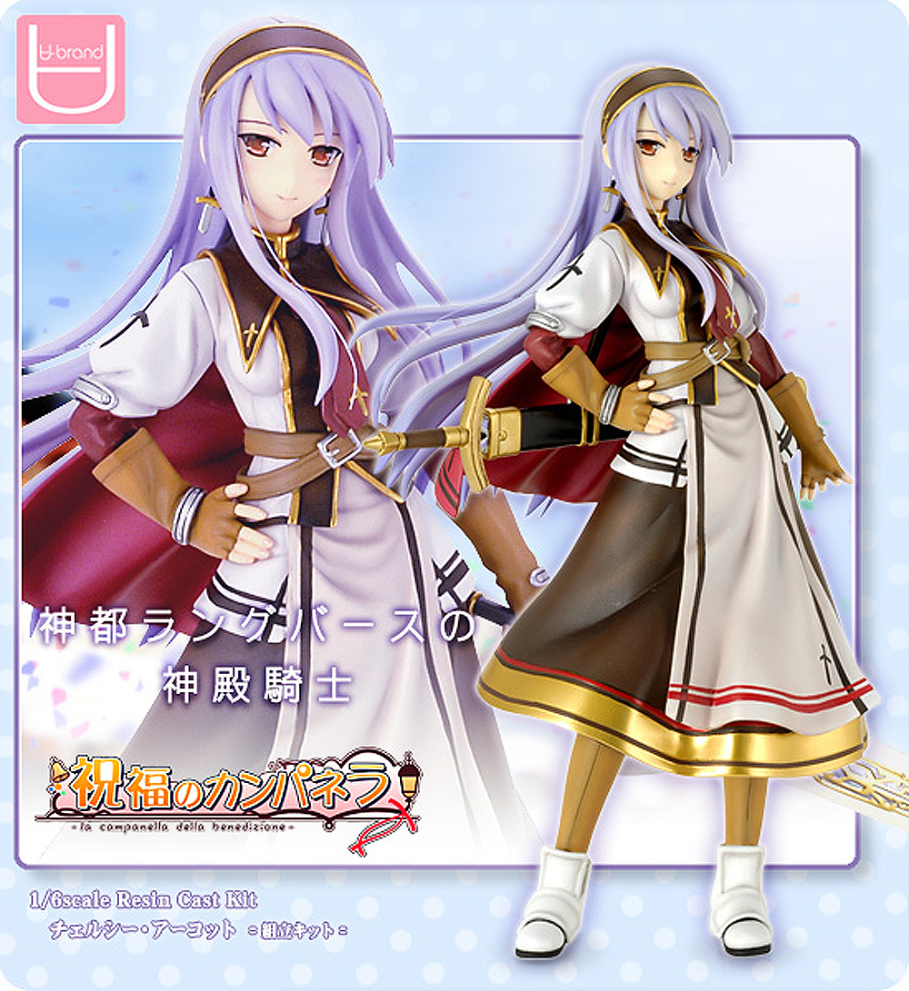 超ポイントアップ祭 1/6 祝福のカンパネラ ボークス チェルシー・アーコット AFA C3 キャラホビ WF ワンフェス レジン ガレキ 瞳デカール付属 ガレージキット その他 超ポイントアップ祭 1/6 祝福のカンパネラ ボークス チェルシー・アーコット AFA C3 キャラホビ WF ワンフェス レジン ガレキ 瞳デカール付属 ガレージキット その他