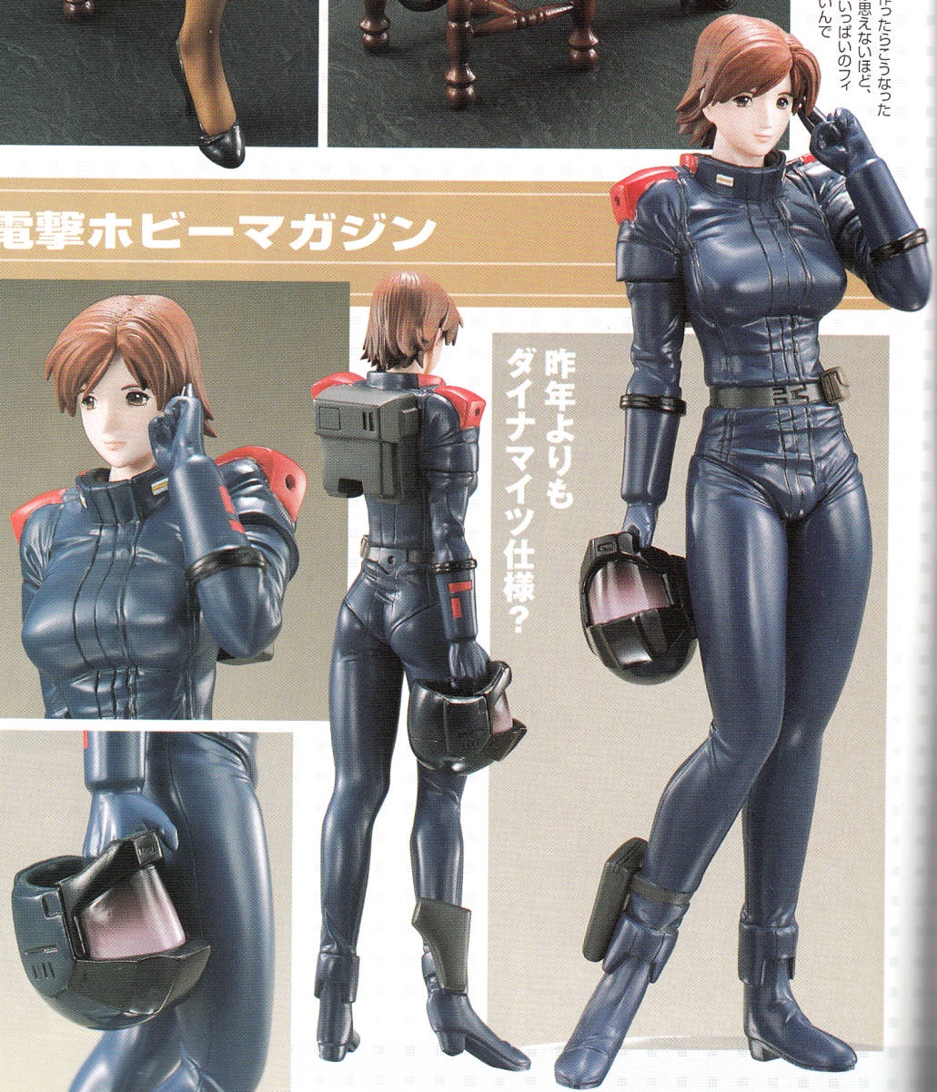 機動戦士ガンダム ADVANCE OF Z 1/8 オードリーエイプリル 機動戦士ガンダム ADVANCE OF Z 1/8 オードリーエイプリル