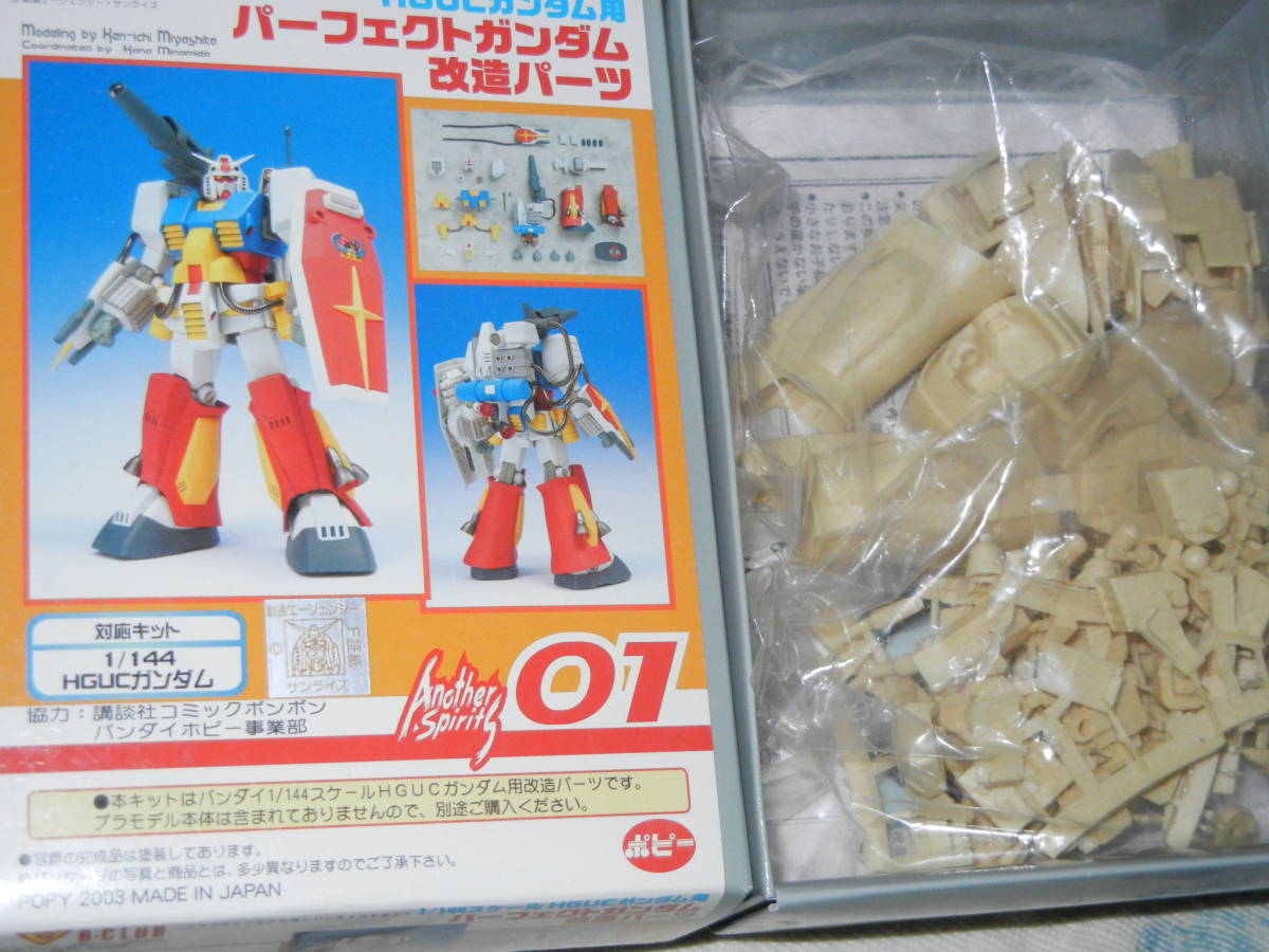 B-CLUB 1/144 パーフェクトガンダム改造パーツ HGUCガンダム用 B-CLUB 1/144 パーフェクトガンダム改造パーツ HGUCガンダム用