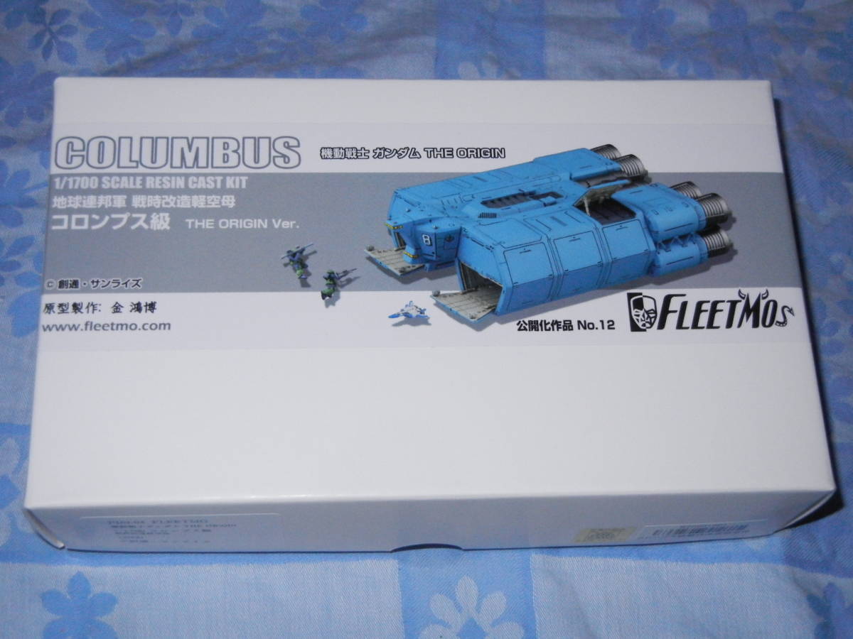 fleetmo 1/1700 軽空母コロンブス級 ガレージキット ガレキ fleetmo 1/1700 軽空母コロンブス級 ガレージキット ガレキ