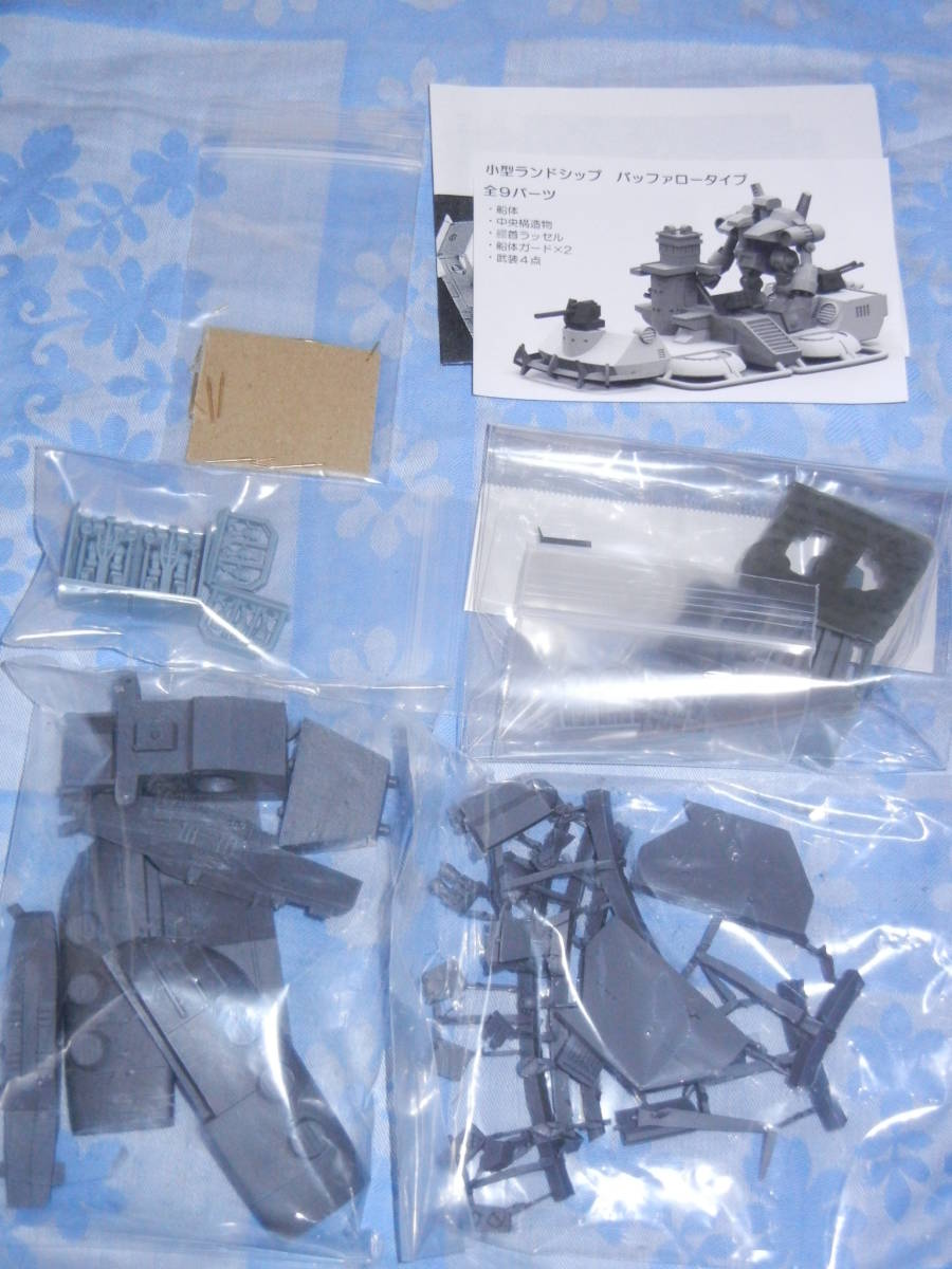 K2M 1/1000 ランドシップ ダブルオールクラス バッファロー K2M 1/1000 ランドシップ ダブルオールクラス バッファロー