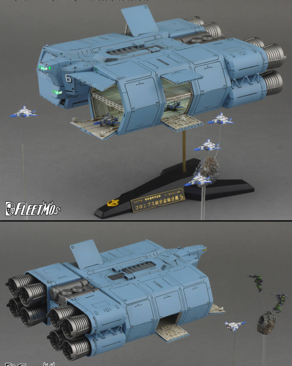 fleetmo 1/1700 軽空母コロンブス級 ガレージキット ガレキ fleetmo 1/1700 軽空母コロンブス級 ガレージキット ガレキ