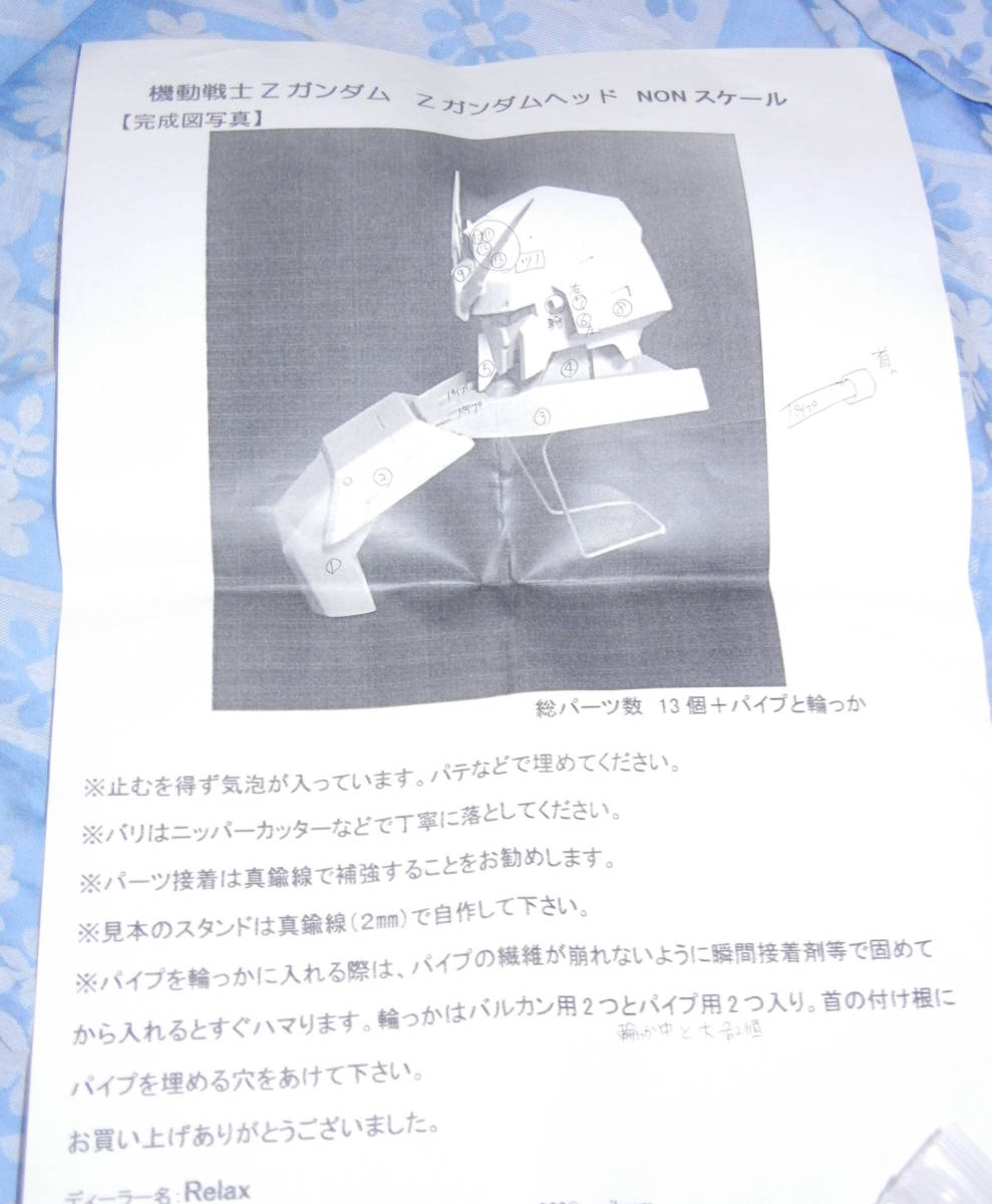 キャラホビ Zガンダム 頭部 ガレージキット ヘッドモデル 胸像 キャラホビ Zガンダム 頭部 ガレージキット ヘッドモデル 胸像