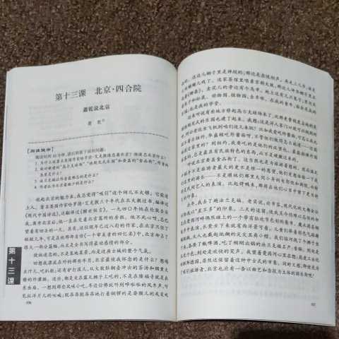 【中国語】漢語読写教程(初級・中級・高級)　宋楽永　林宇　劉明　孔文　北京語言文化大学出版社　日本語無いので注意。_画像9