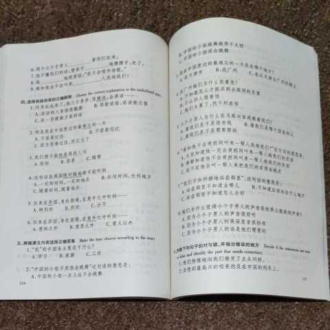 【中国語】漢語読写教程(初級・中級・高級)　宋楽永　林宇　劉明　孔文　北京語言文化大学出版社　日本語無いので注意。_画像3