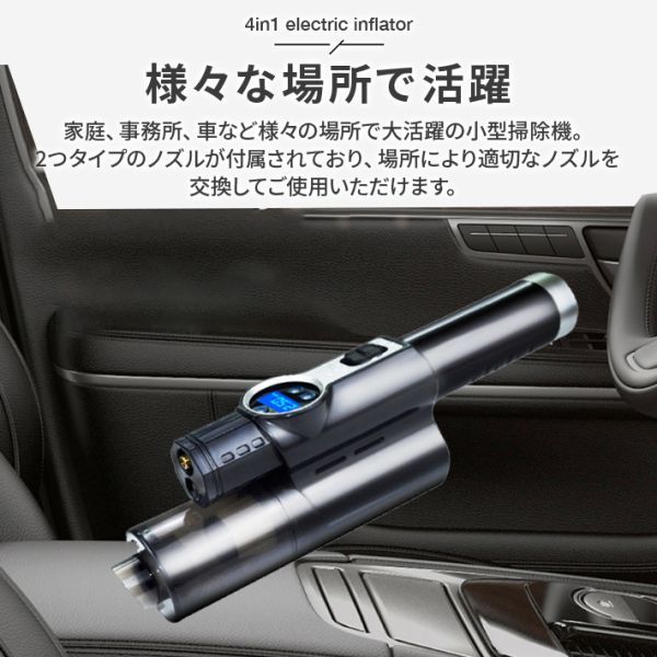  evolution version 4 in-1 car light attaching air pump electric air pump cordless cleaner vacuum cleaner 120W