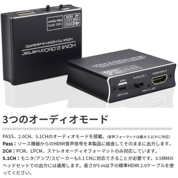 進化版 HDMI 音声分離 4K 60Hz 光デジタルARC機能付き HDMI音声 分離器 SPDIF + 3.5mm RCA_画像3