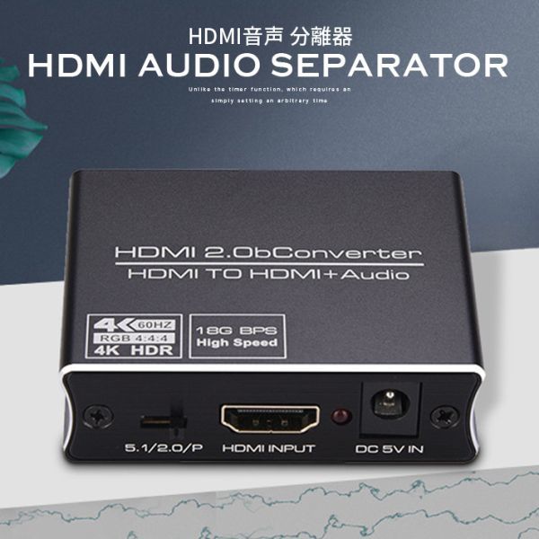 進化版 HDMI 音声分離 4K 60Hz 光デジタルARC機能付き HDMI音声 分離器 SPDIF + 3.5mm RCA_画像2