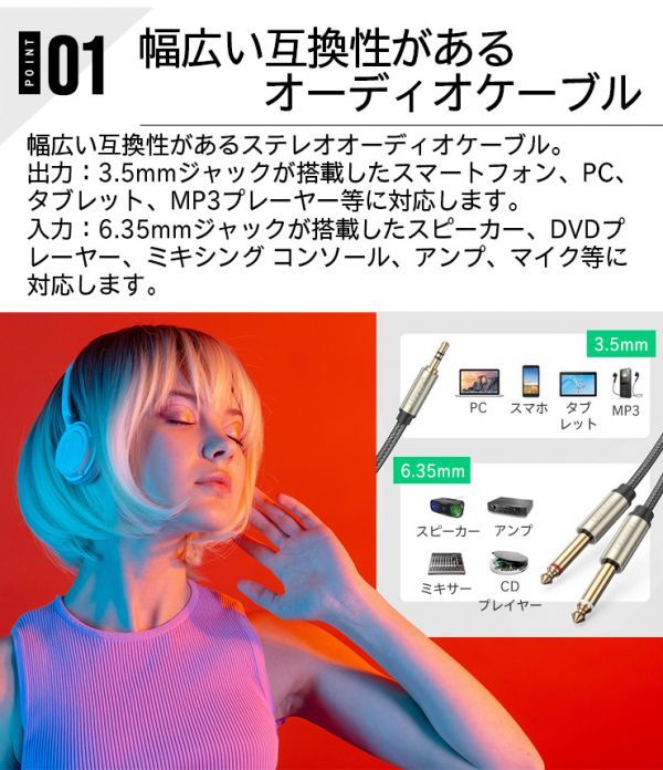 オーディオケーブル 3.5mm to 6.35mm 変換ステレオミニプラグ 2分配 trs ケーブル オス-オス HIFI ナイロン編組 1.5M_画像5