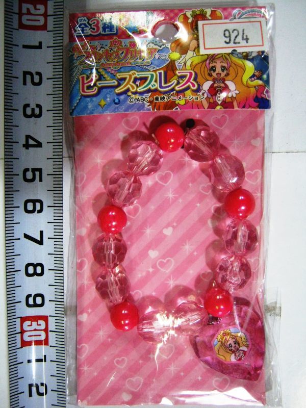  Princess Precure beads breath all 3 kind #924