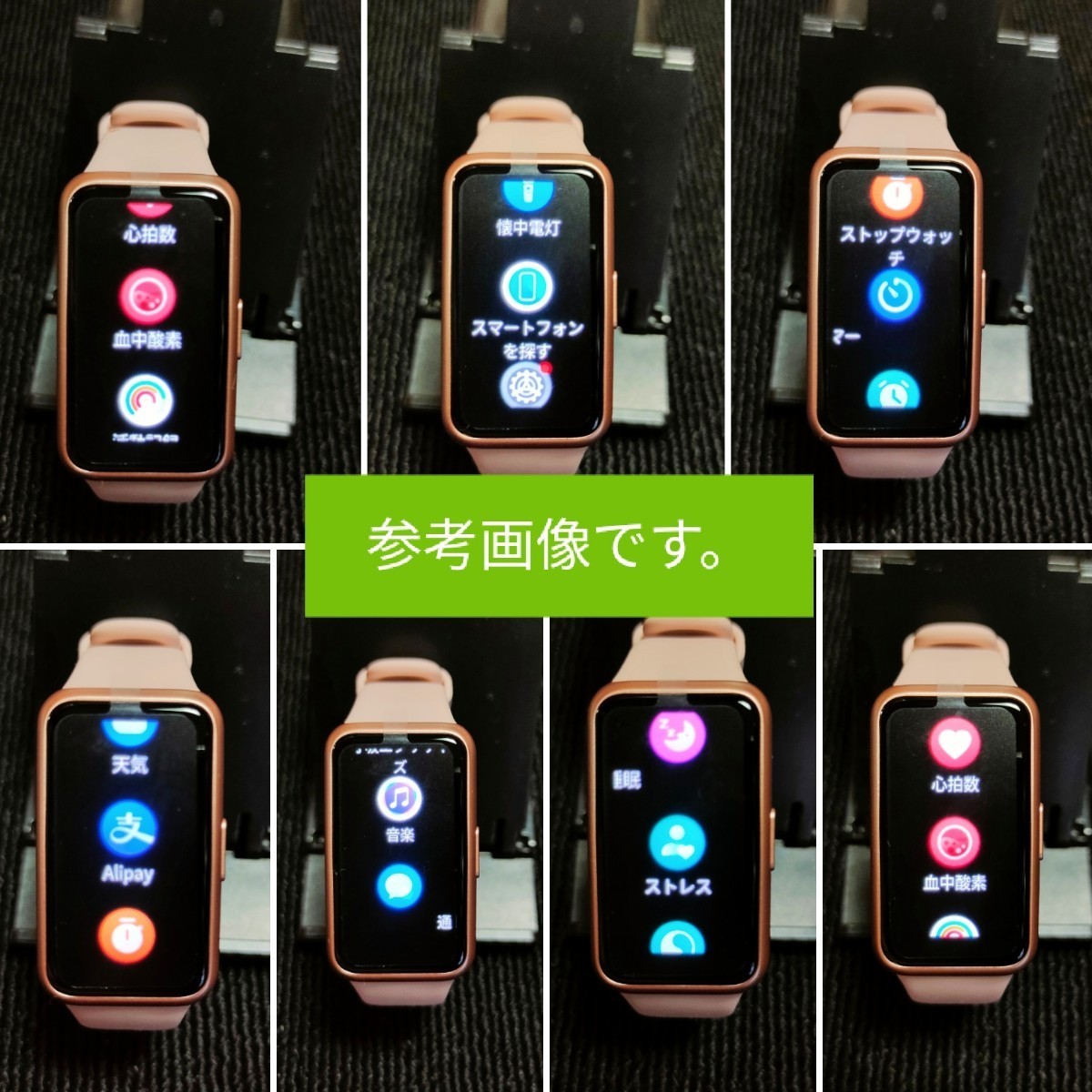 Huawei Band7